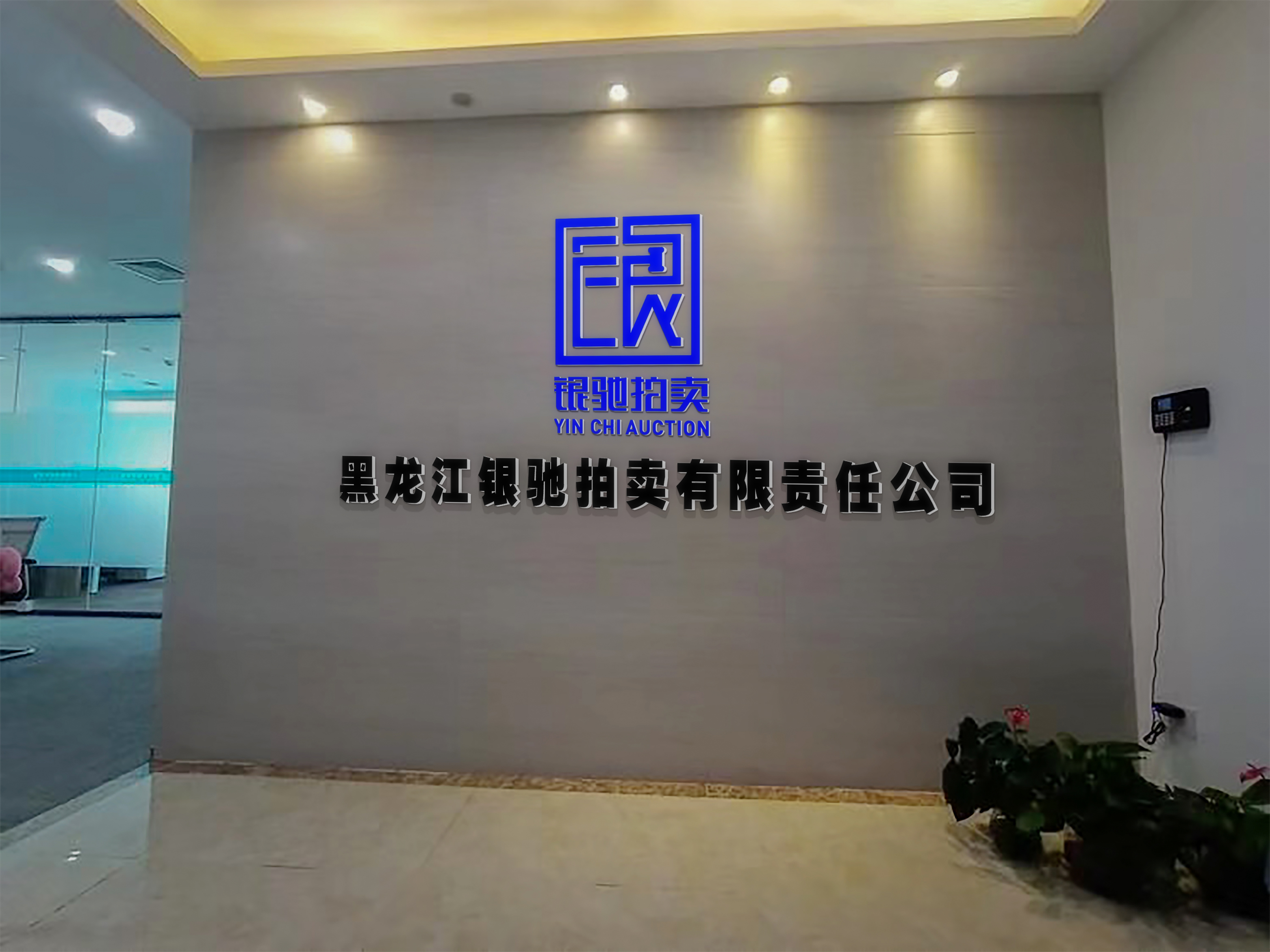 公司環(huán)境