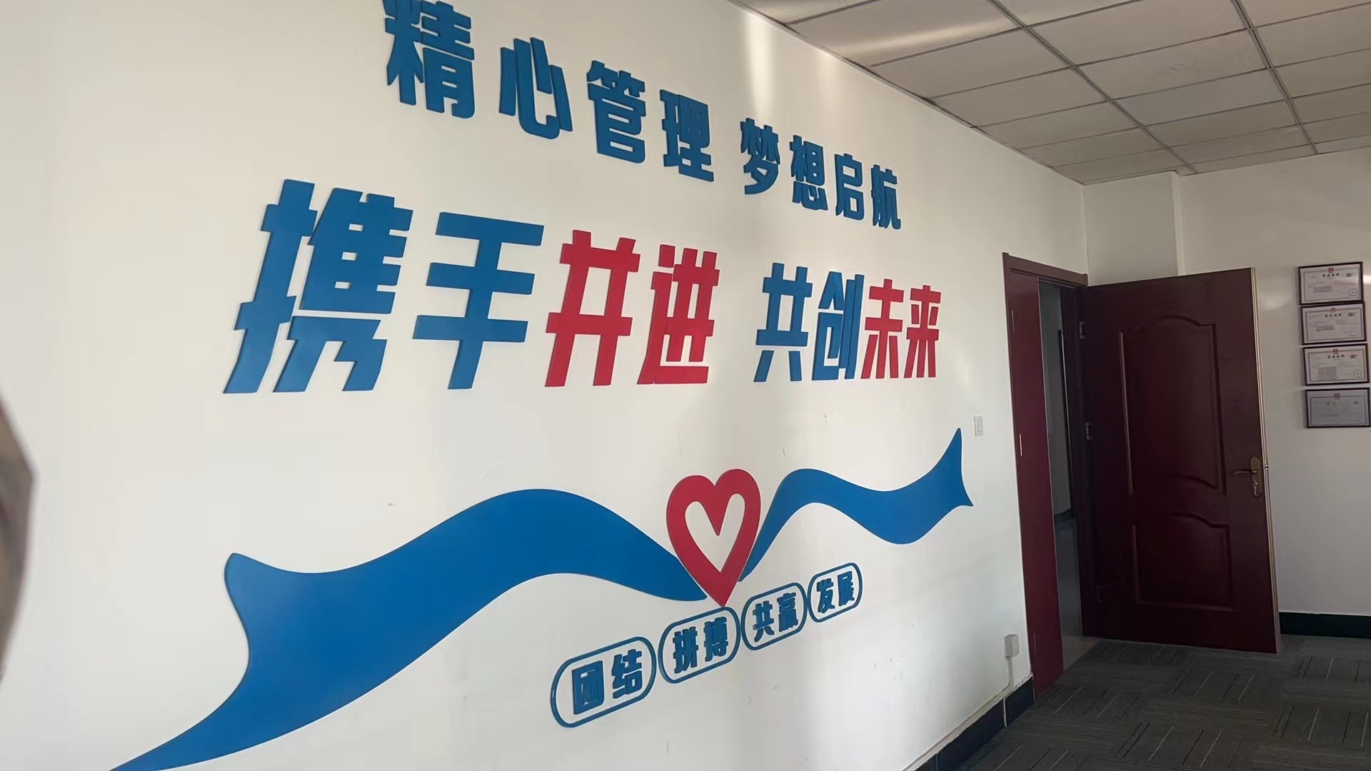 公司環(huán)境